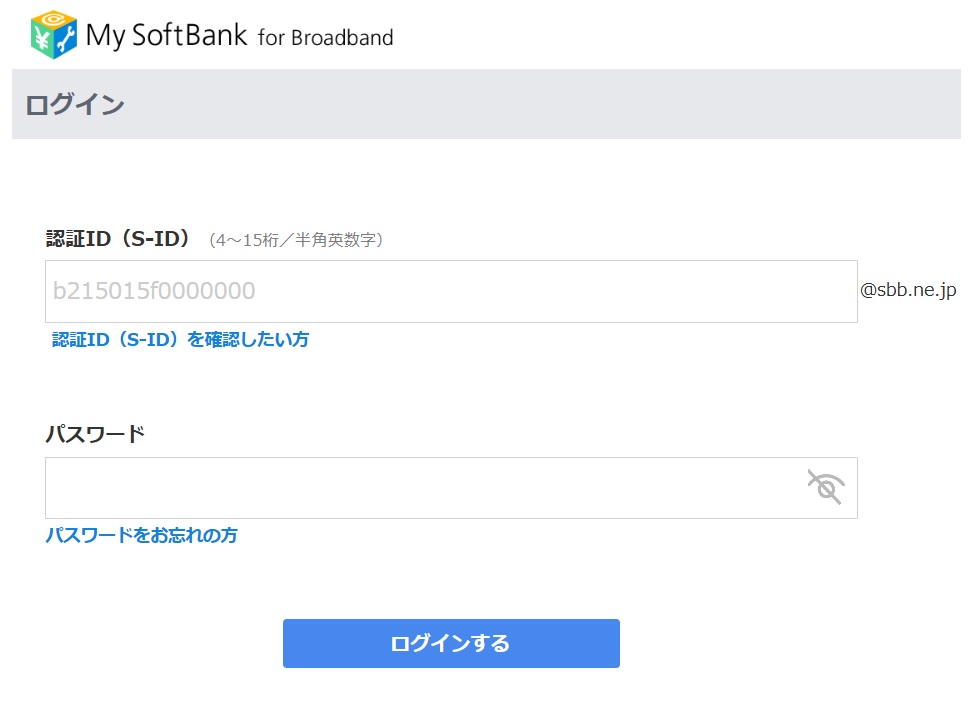 【住所変更1】My Softbankへログインする