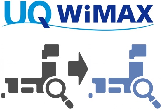 WiMAX+5G／WiMAX 2+からエリアが変わる