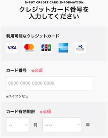 モバレコAirのクレジットカードを登録する画面